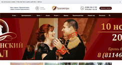 Desktop Screenshot of pgtur.ru